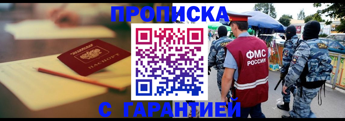 временная регистрация поиск в Челябинской области