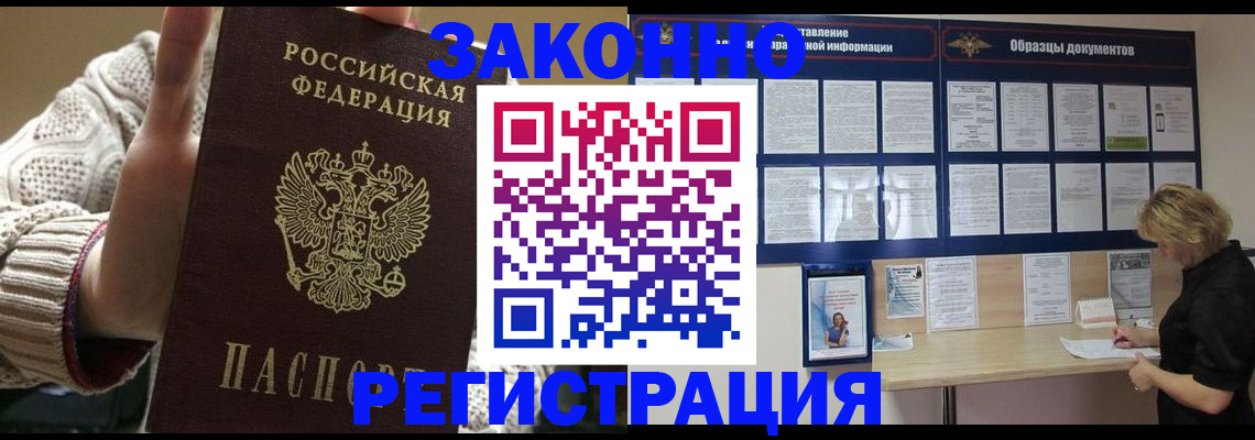 прописка от собственника в Челябинской области