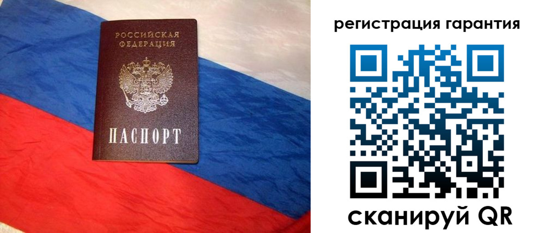 временная прописка в Челябинской области