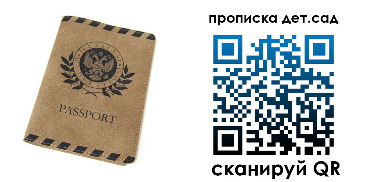 прописка для работы в Челябинской области