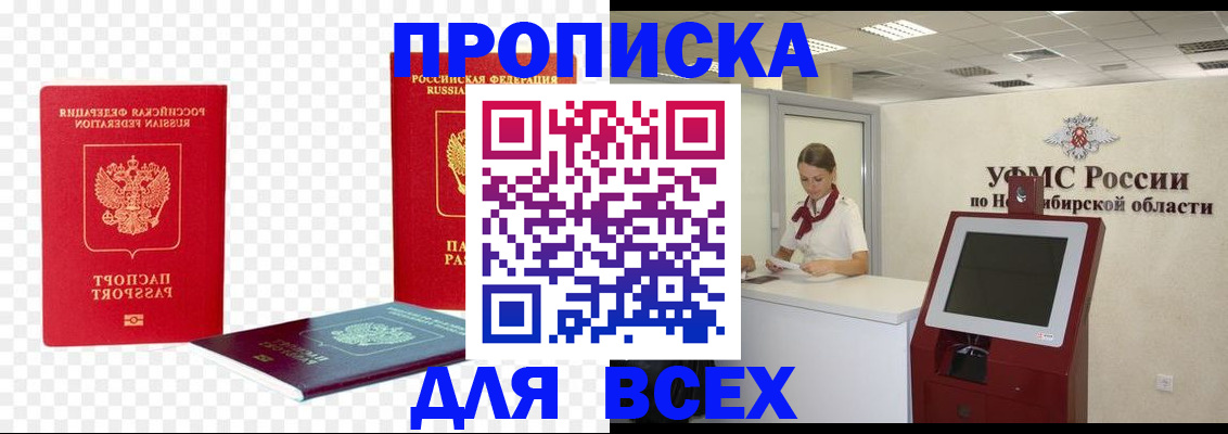 прописка поиск в Челябинской области