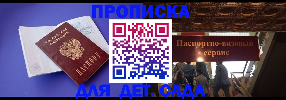 временная регистрация купить в Челябинской области
