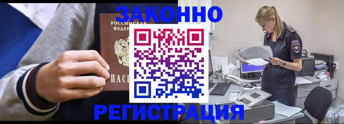 прописка иностранных граждан в Челябинской области
