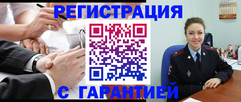 прописка 2025 в Челябинской области