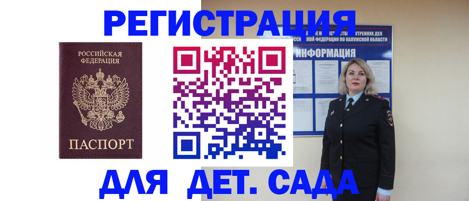 временная регистрация гарантия в Челябинской области