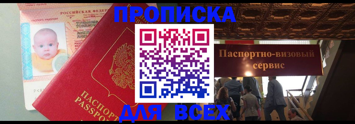 временная регистрация недорого в Челябинской области