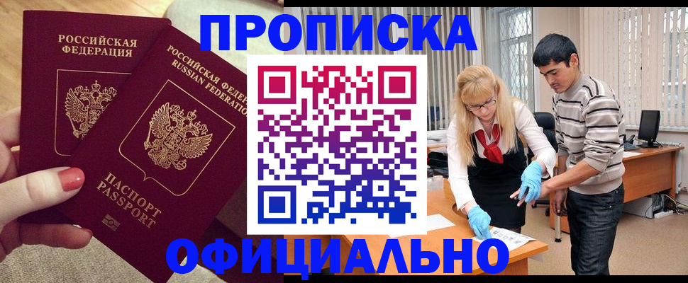 временная регистрация для школы в Челябинской области