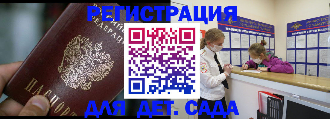 регистрация для школы в Челябинской области